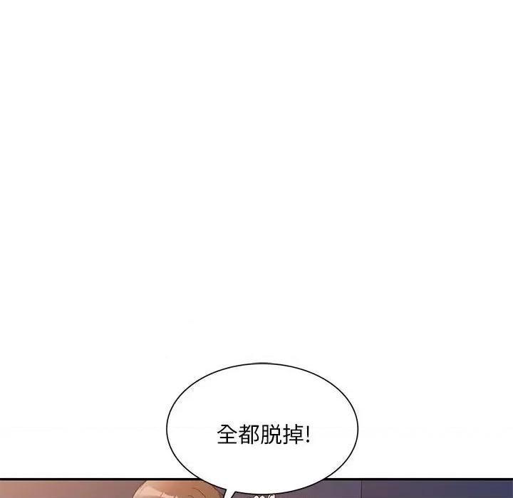 刺激的寄居生活 侄女来敲门第 32 话 第101页