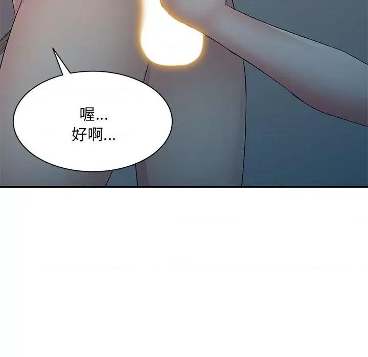 刺激的寄居生活 侄女来敲门第 32 话 第109页
