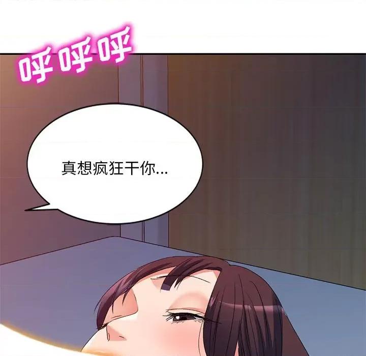 刺激的寄居生活 侄女来敲门第 32 话 第116页