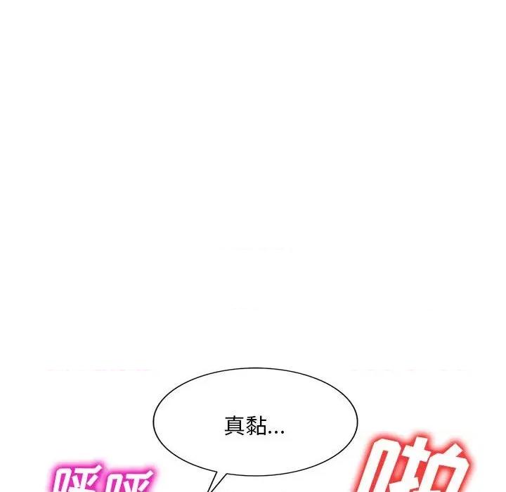 刺激的寄居生活 侄女来敲门第 32 话 第134页