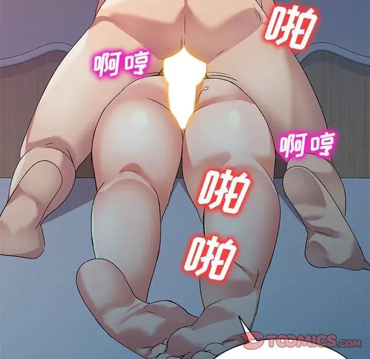 刺激的寄居生活 侄女来敲门第 32 话 第138页