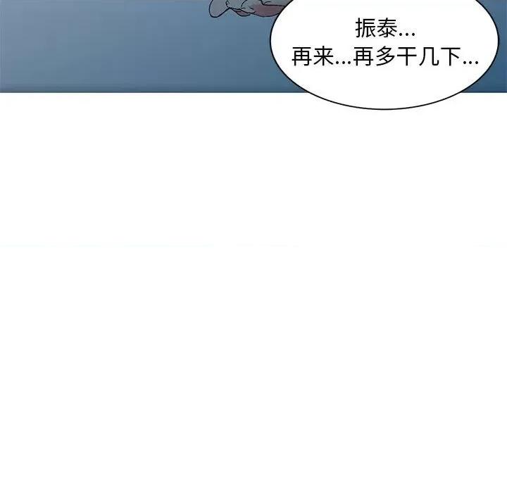 刺激的寄居生活 侄女来敲门第 32 话 第139页