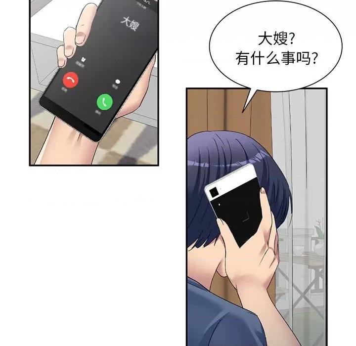 刺激的寄居生活 侄女来敲门第 32 话 第148页