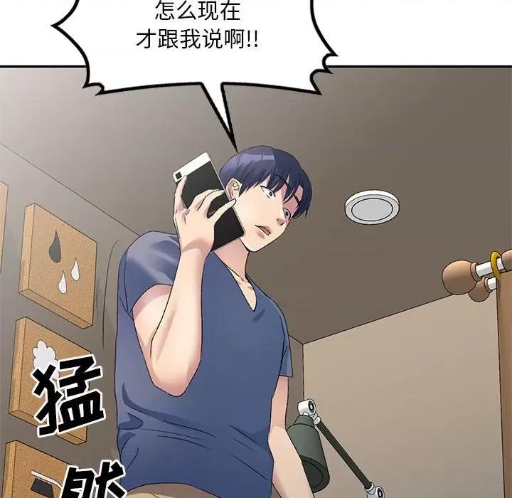 刺激的寄居生活 侄女来敲门第 32 话 第152页