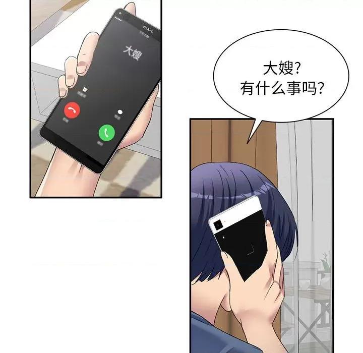 刺激的寄居生活 侄女来敲门第 33 话 第7页