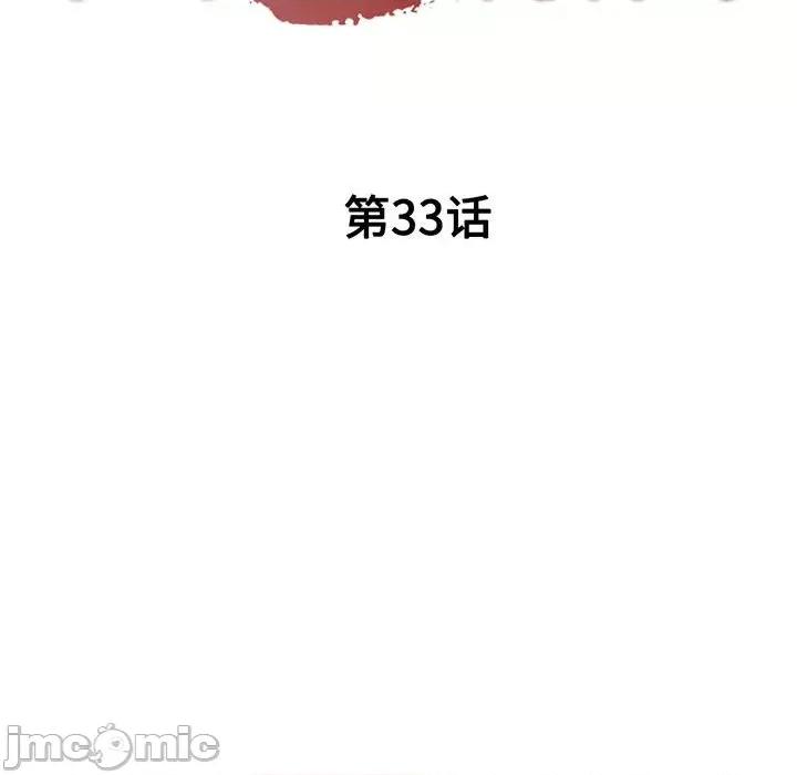 刺激的寄居生活 侄女来敲门第 33 话 第15页