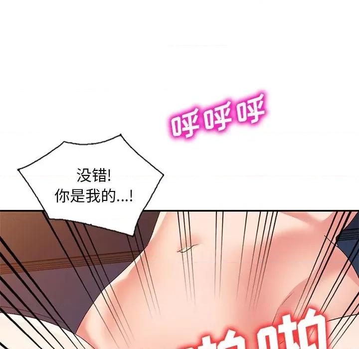 刺激的寄居生活 侄女来敲门第 33 话 第24页