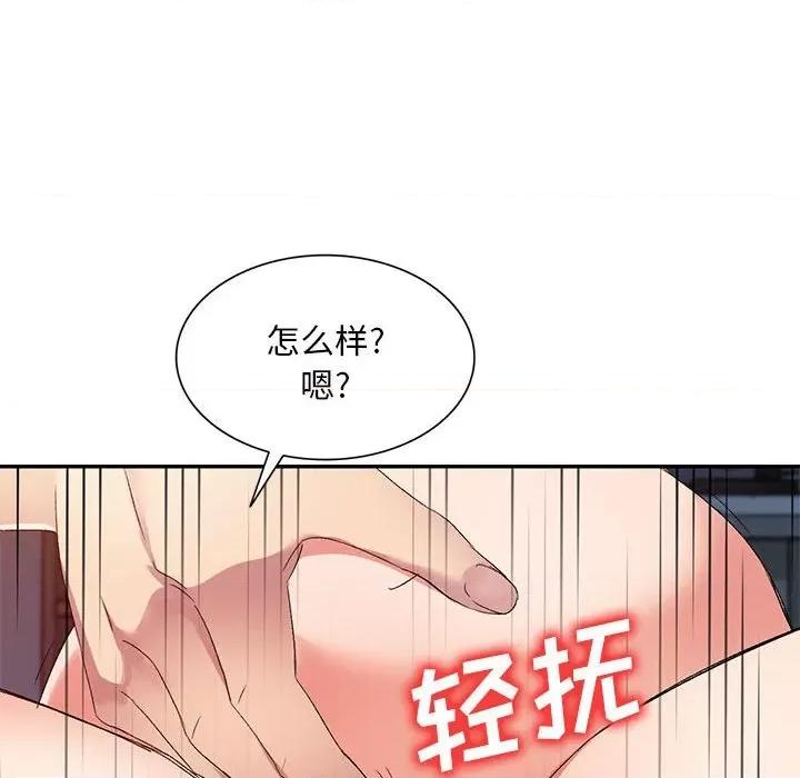 刺激的寄居生活 侄女来敲门第 33 话 第27页
