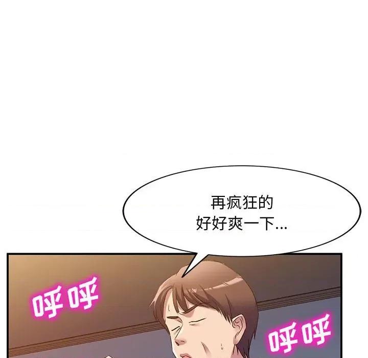 刺激的寄居生活 侄女来敲门第 33 话 第32页