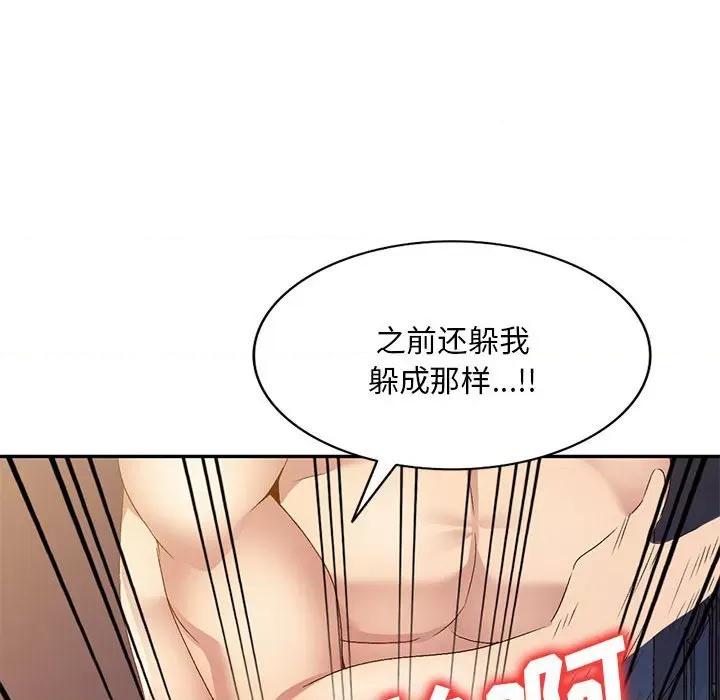 刺激的寄居生活 侄女来敲门第 33 话 第41页