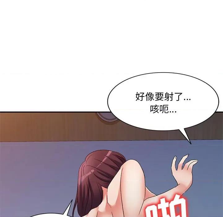 刺激的寄居生活 侄女来敲门第 33 话 第47页