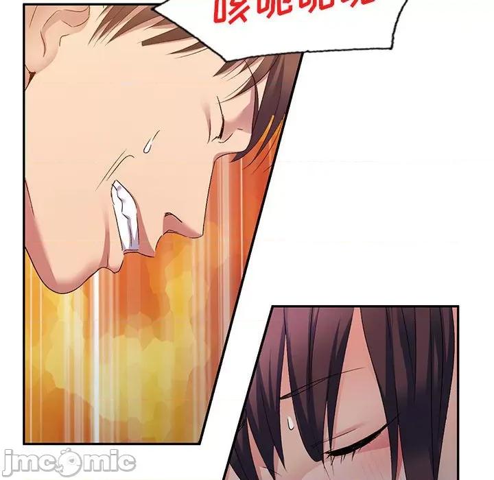 刺激的寄居生活 侄女来敲门第 33 话 第50页