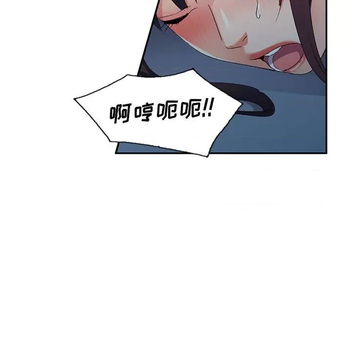 刺激的寄居生活 侄女来敲门第 33 话 第51页
