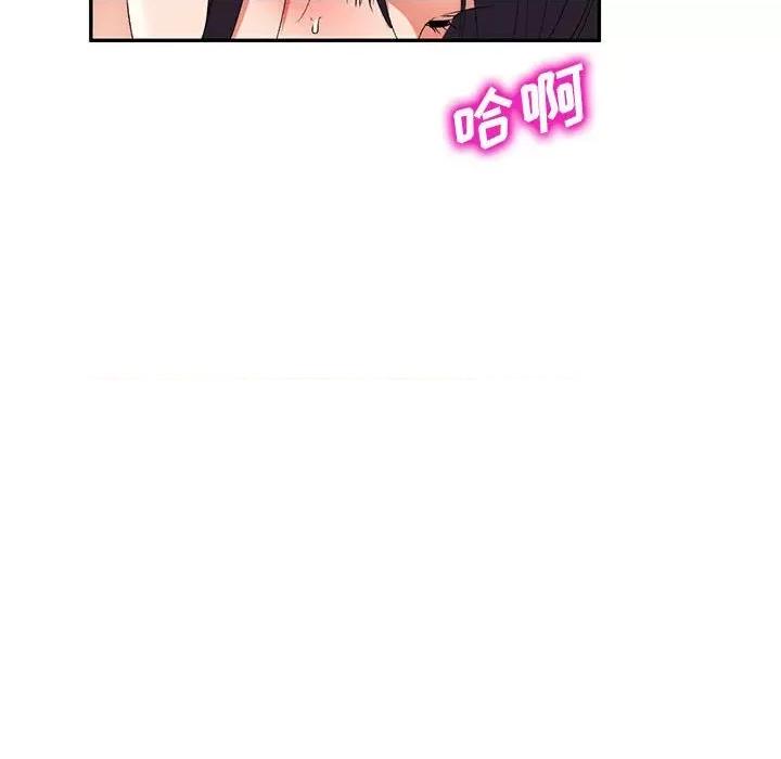 刺激的寄居生活 侄女来敲门第 33 话 第56页
