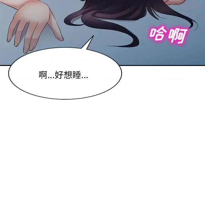刺激的寄居生活 侄女来敲门第 33 话 第58页