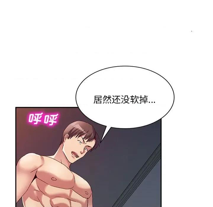 刺激的寄居生活 侄女来敲门第 33 话 第59页