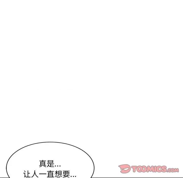 刺激的寄居生活 侄女来敲门第 33 话 第66页