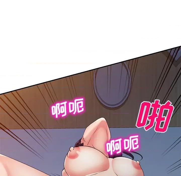 刺激的寄居生活 侄女来敲门第 33 话 第69页