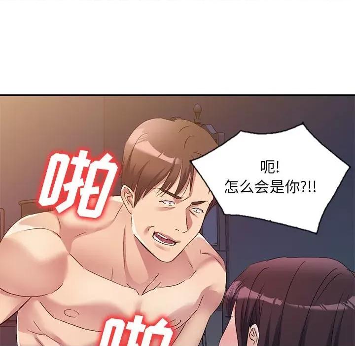刺激的寄居生活 侄女来敲门第 33 话 第73页