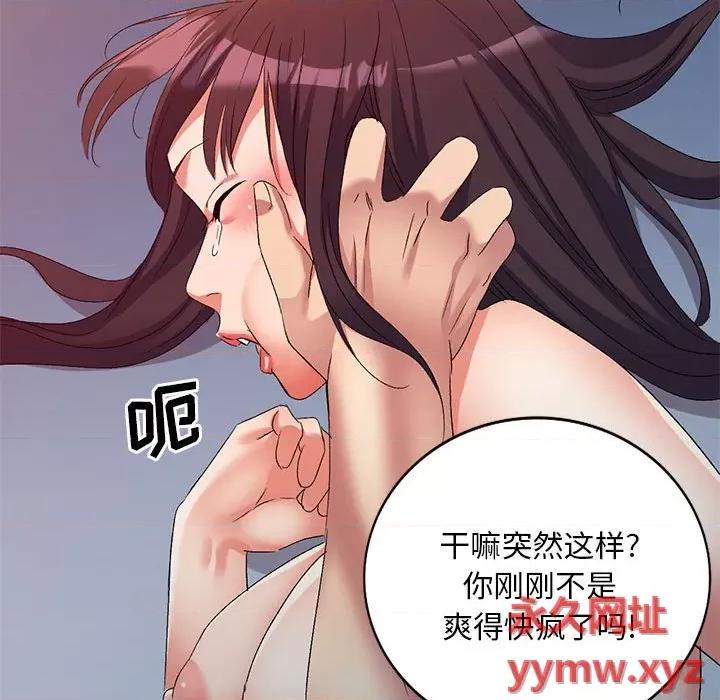 刺激的寄居生活 侄女来敲门第 33 话 第82页