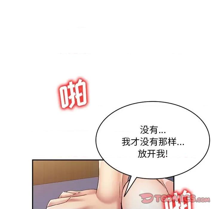 刺激的寄居生活 侄女来敲门第 33 话 第84页