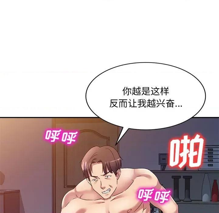 刺激的寄居生活 侄女来敲门第 33 话 第86页