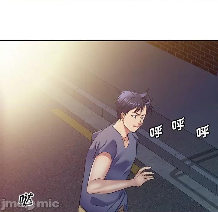 刺激的寄居生活 侄女来敲门第 33 话 第90页