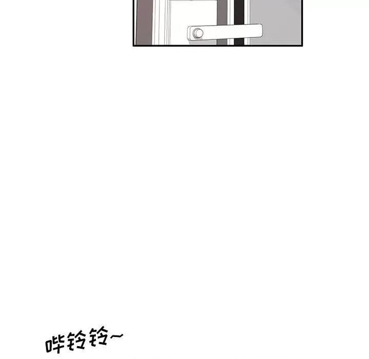 刺激的寄居生活 侄女来敲门第 33 话 第97页