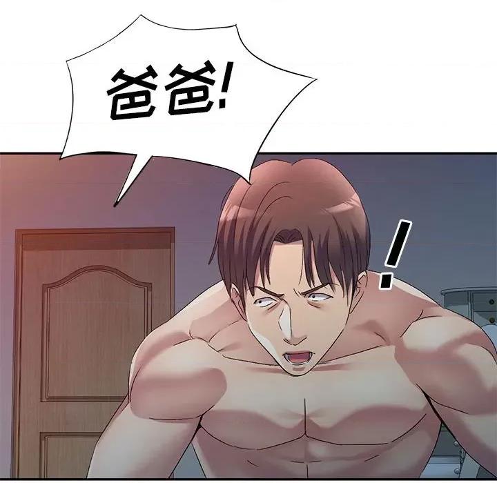 刺激的寄居生活 侄女来敲门第 33 话 第98页