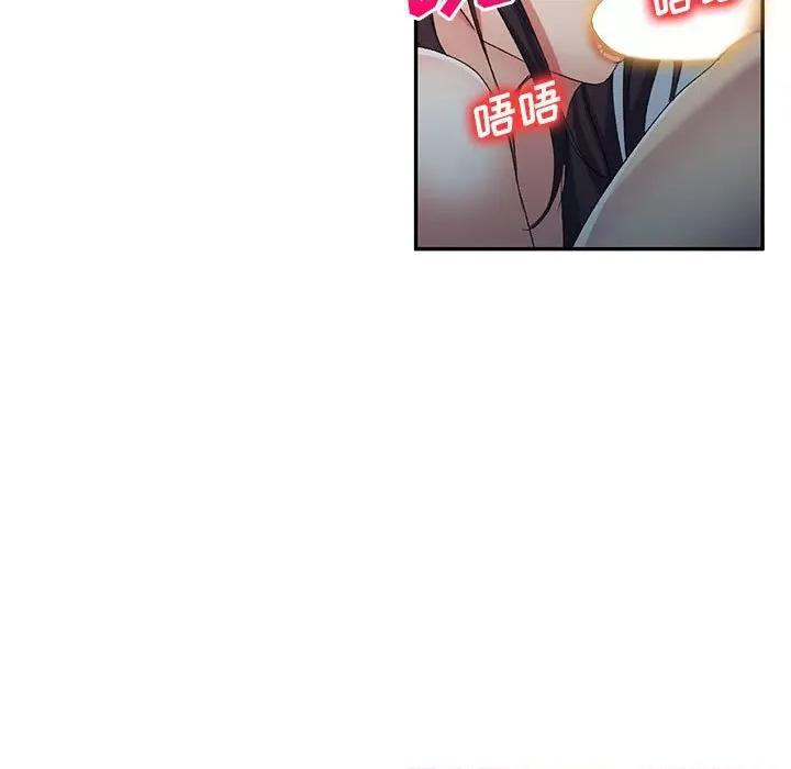 刺激的寄居生活 侄女来敲门第 33 话 第101页