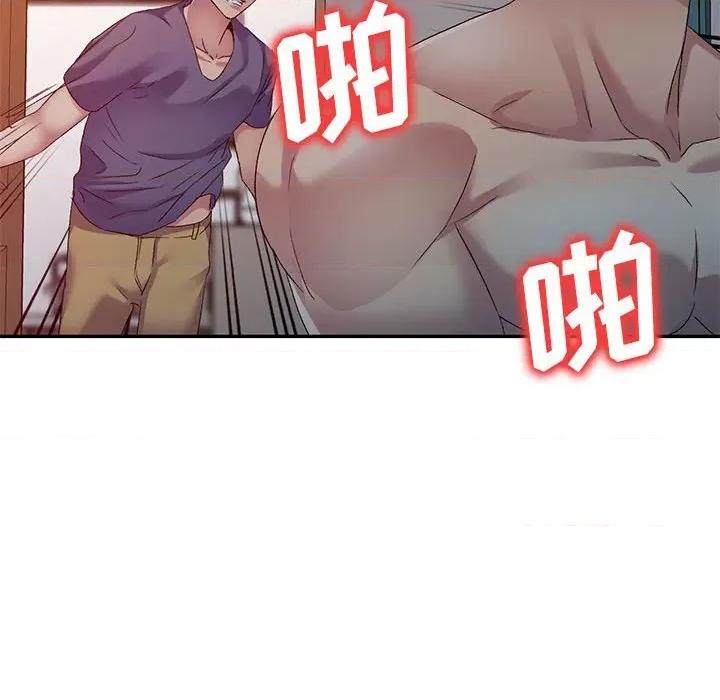 刺激的寄居生活 侄女来敲门第 33 话 第106页