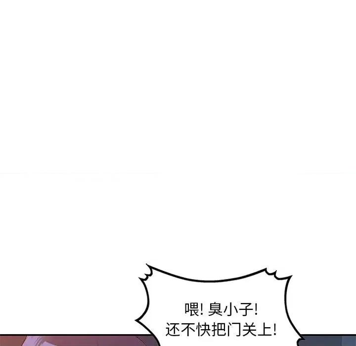 刺激的寄居生活 侄女来敲门第 33 话 第109页