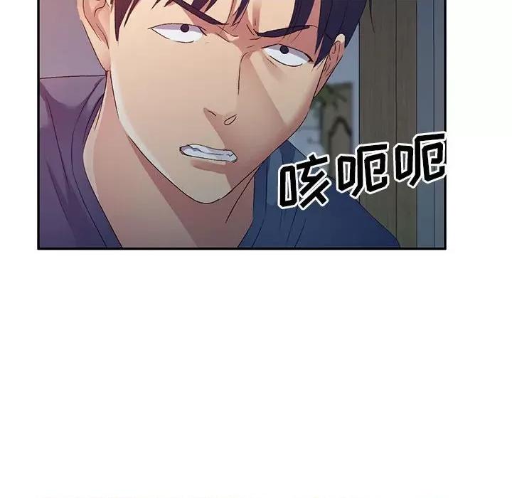 刺激的寄居生活 侄女来敲门第 33 话 第112页