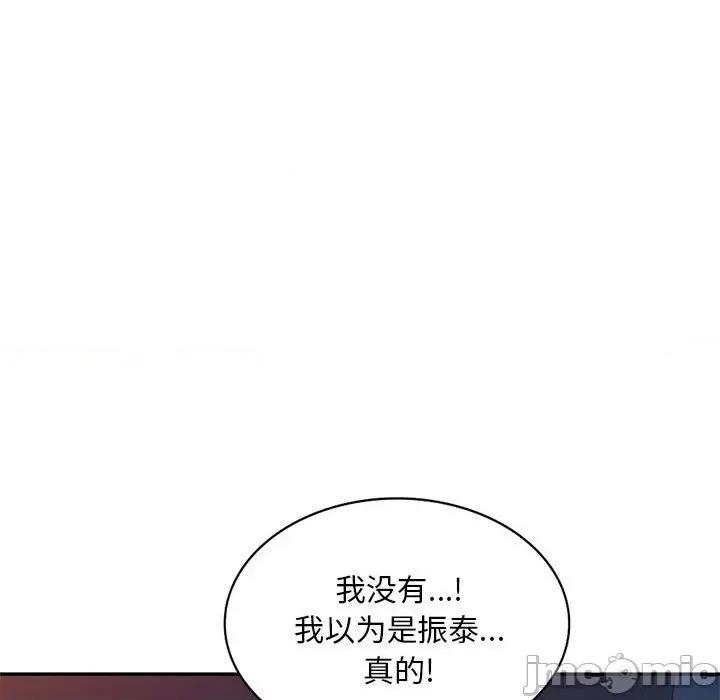 刺激的寄居生活 侄女来敲门第 33 话 第115页