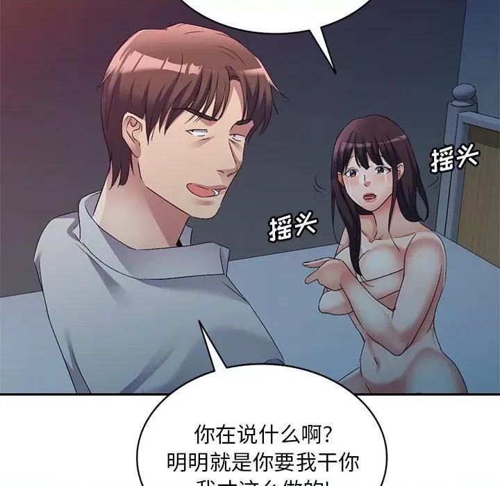 刺激的寄居生活 侄女来敲门第 33 话 第116页