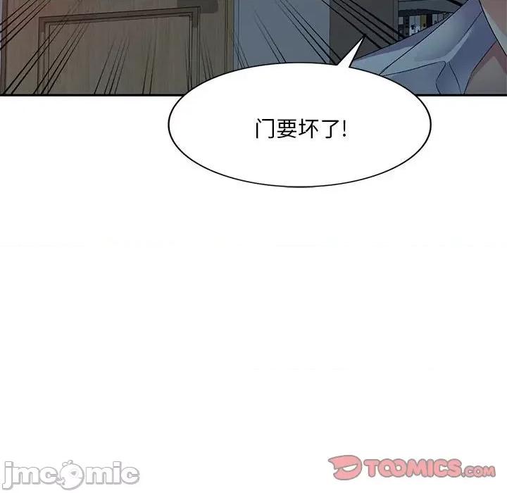 刺激的寄居生活 侄女来敲门第 33 话 第120页