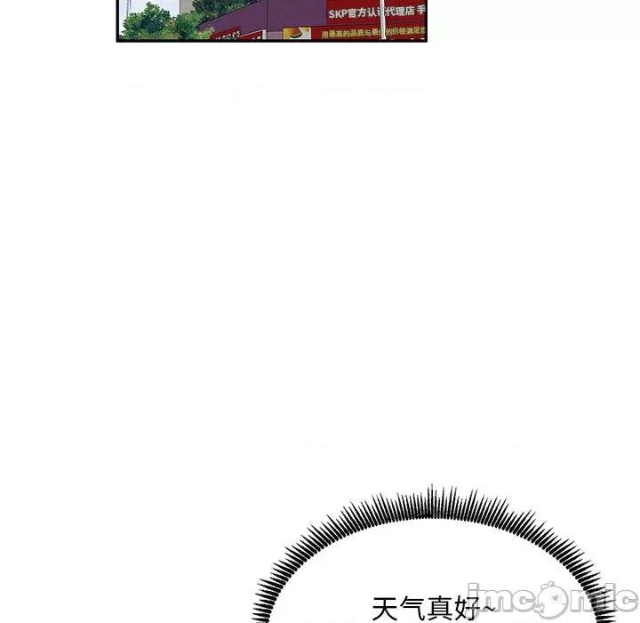 刺激的寄居生活 侄女来敲门第 33 话 第125页