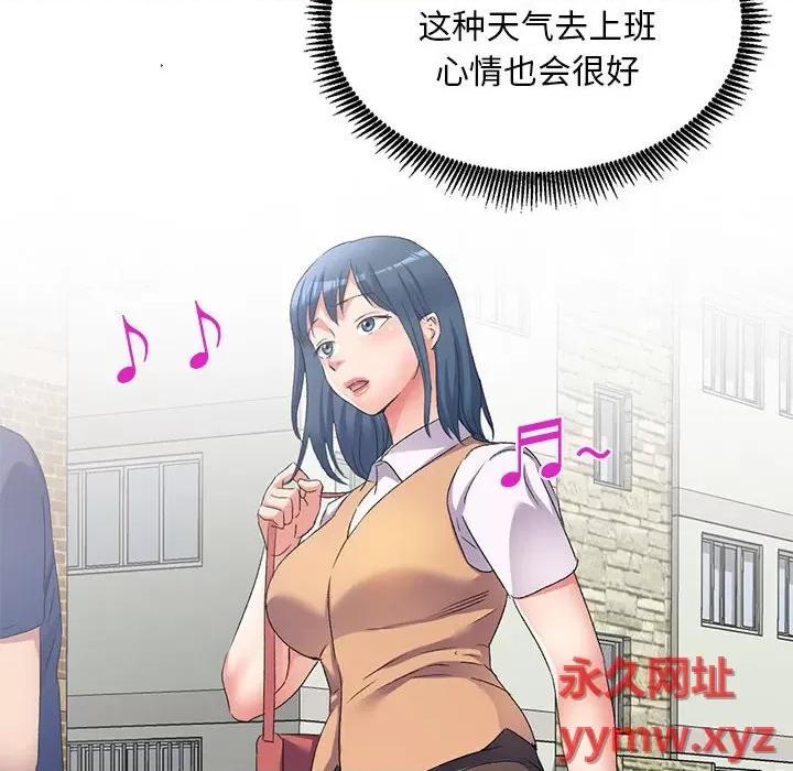 刺激的寄居生活 侄女来敲门第 33 话 第126页
