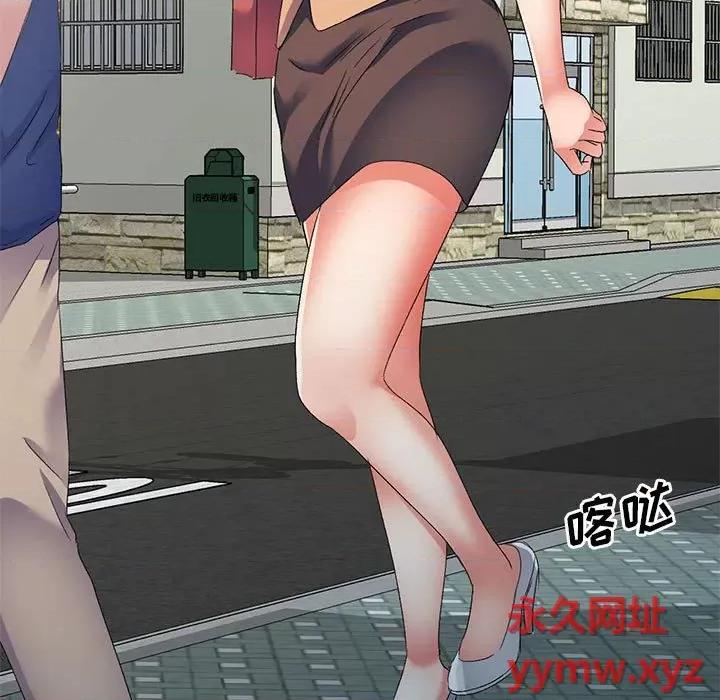 刺激的寄居生活 侄女来敲门第 33 话 第127页