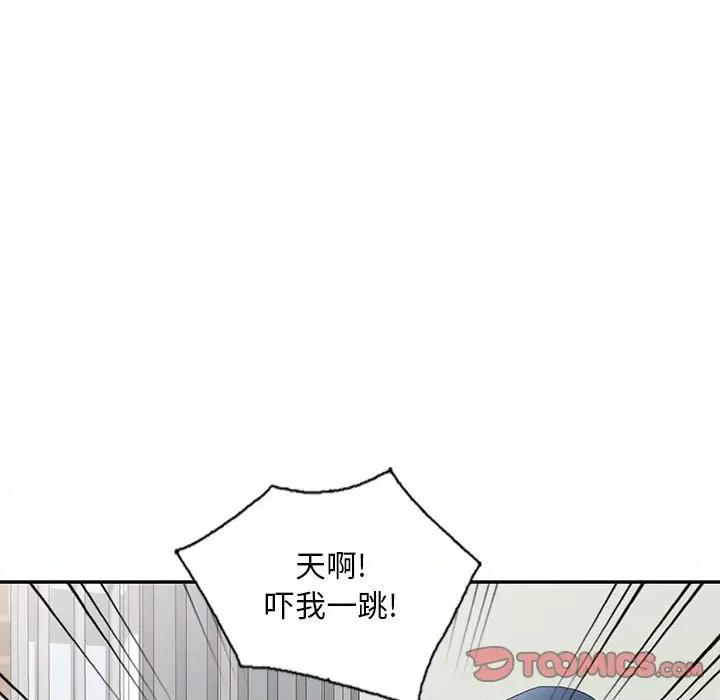 刺激的寄居生活 侄女来敲门第 33 话 第129页