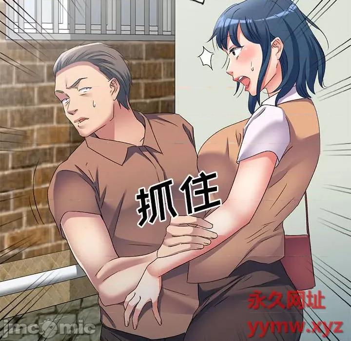 刺激的寄居生活 侄女来敲门第 33 话 第130页