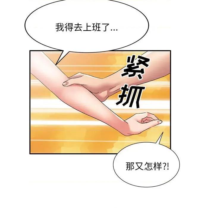 刺激的寄居生活 侄女来敲门第 33 话 第134页