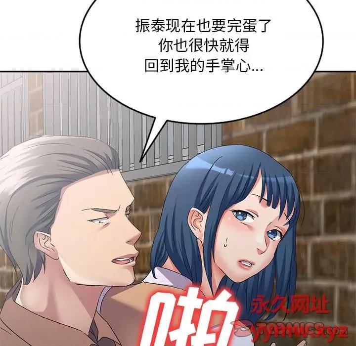 刺激的寄居生活 侄女来敲门第 33 话 第138页