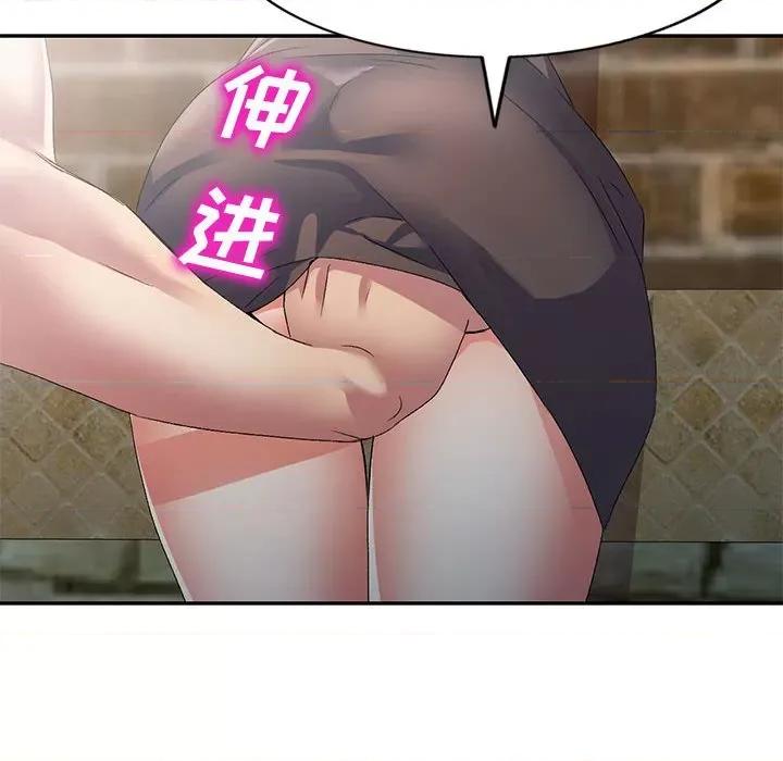 刺激的寄居生活 侄女来敲门第 33 话 第141页