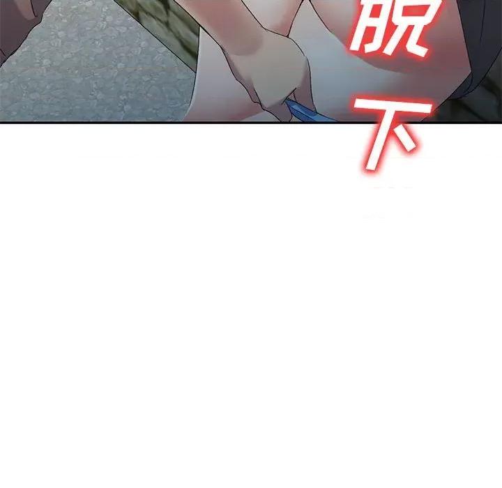 刺激的寄居生活 侄女来敲门第 33 话 第144页