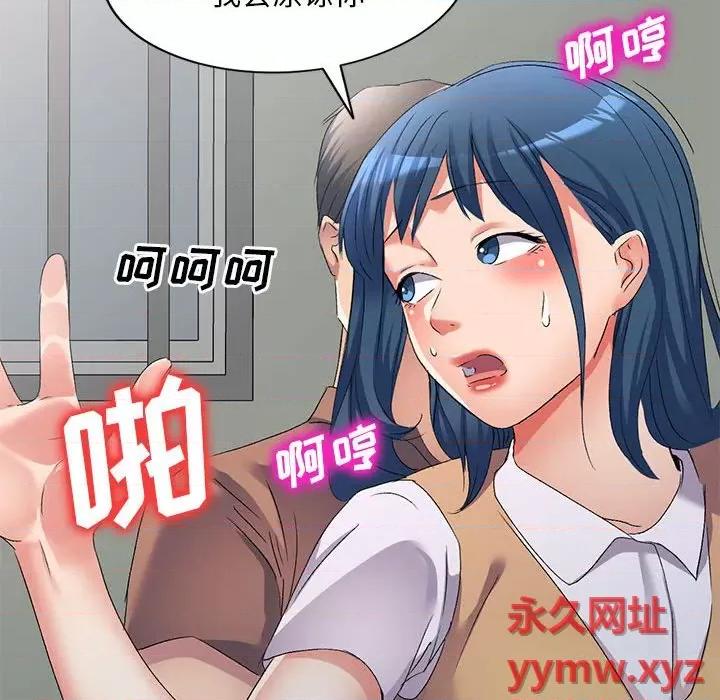 刺激的寄居生活 侄女来敲门第 33 话 第153页