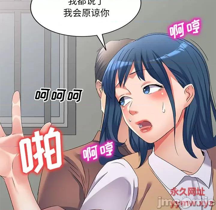 刺激的寄居生活 侄女来敲门第 34 话 第10页