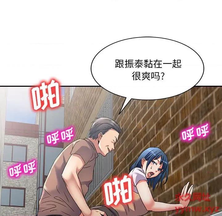 刺激的寄居生活 侄女来敲门第 34 话 第18页