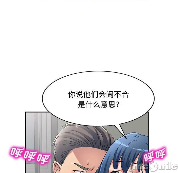 刺激的寄居生活 侄女来敲门第 34 话 第20页