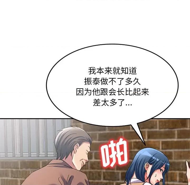 刺激的寄居生活 侄女来敲门第 34 话 第22页